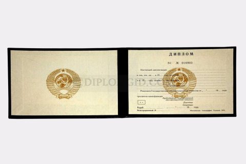 диплом ссуза ссср